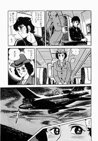 [Moriya Neko] Ai no Injotai