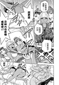 [Tatsunami Youtoku] Gal Ane Shachou to Harem Office ~SEX wa Gyoumu ni Fukumimasu ka?~ [Chinese] [叔叔不行了漢化]