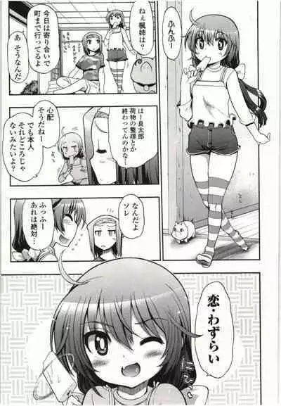 Konoyo o Hana ni Suru Tame ni - To Make This World A Flower vol. 1