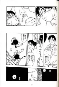 (C41) [Nihon Gyogyou Kumiai (Various)] Hatsugatsuo