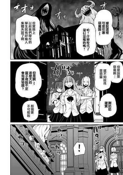 Kourin! Akuma Friends - Advent! Devil Friends | 降臨！惡魔Friends