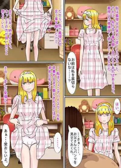 Shoujo no Wazuka ni Ukabu Mune no Fukurami Shoujo Mono Soushuuhen 2