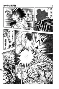 [Toshio Maeda] Okkake Datenshi