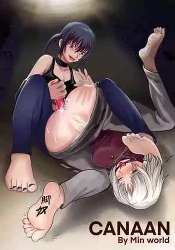 [Minworld] CANAAN TK torture [CHINESE]