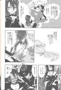 [U-K] Yukizakura Shinjitsu to Gensou to