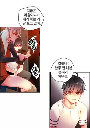 Lilith`s Cord Ch.0-43