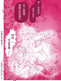 [Hase Yuu] Akuma Musume Kankin Nisshi 3 [Chinese] [假面骑士救救我汉化组]