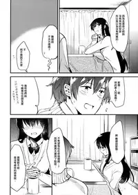 (C91) [DSO (Momoko)] Gohoubi wa Juken no Ato ni [Chinese] [无毒汉化组]