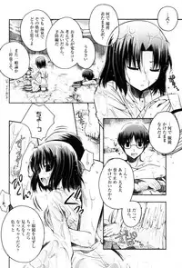 [otochilu Cafe (Kuroda Nichiru,Izumiya Otoha)] Futari no Dokidoki Onsen Ryokou (Kara no Kyoukai)