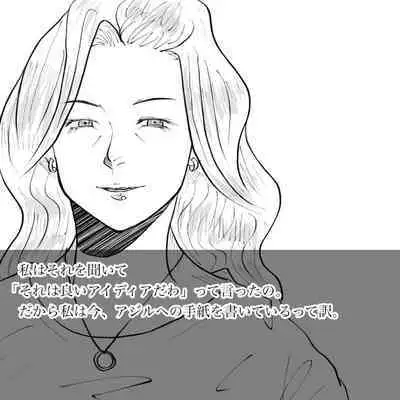 Hara Kara no Tegami