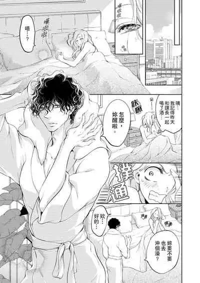 将妳的一切全部拥入怀中~交往0日、立刻结婚！？~ 01-06 Chinese [拾荒者汉化组]