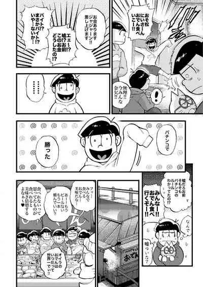 お金くれるおじさん