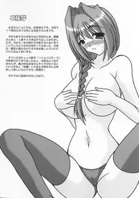 [Kirei na Oneesan] Akiko-san no Motto Ijimete Ageru (Kanon)