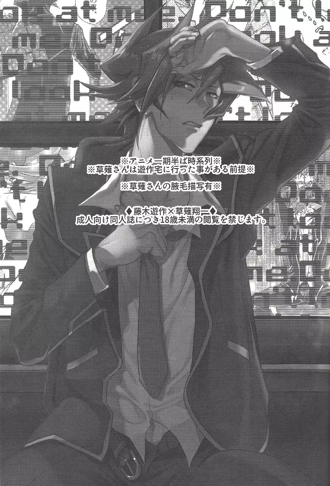 Minaide kure Kusanagi-san