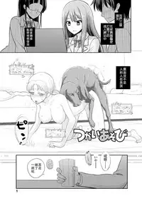 [Katayama Yuujin] Tsugai Asobi [Chinese] [沒有漢化] [Digital]