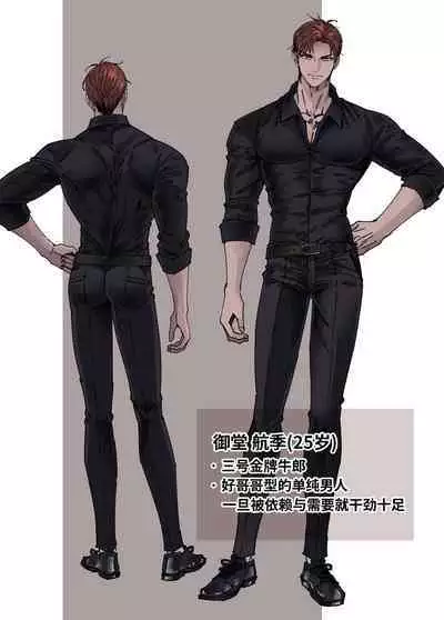 [Hoshitani Kyo]Edo jidai no tenka muteki no moto ronin ga, gendai no kabukicho ni tensei shite ninki hosuto de daka re-sodesu. - Vol.3 - Kaerou｜江户时代天下无敌的浪人穿越到现代的歌舞伎町被当红的牛郎拥入怀中-第3话 回归 [Chinese] [桃紫の汉化] [Decensored]