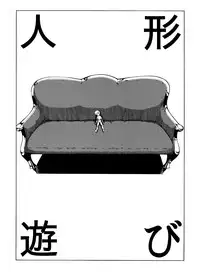 [Yosutebito na Mangakaki] 精液欠乏症