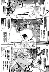 [Erect Sawaru] Shinkyoku no Grimoire III -PANDRA saga 2nd story- [Chinese] [偷懒同盟汉化]