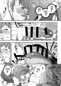 (CT31) [Haraheridou (Herio)] Bea ga Mizugi ni Kigaetara (Granblue Fantasy) [Chinese] [無邪気漢化組]