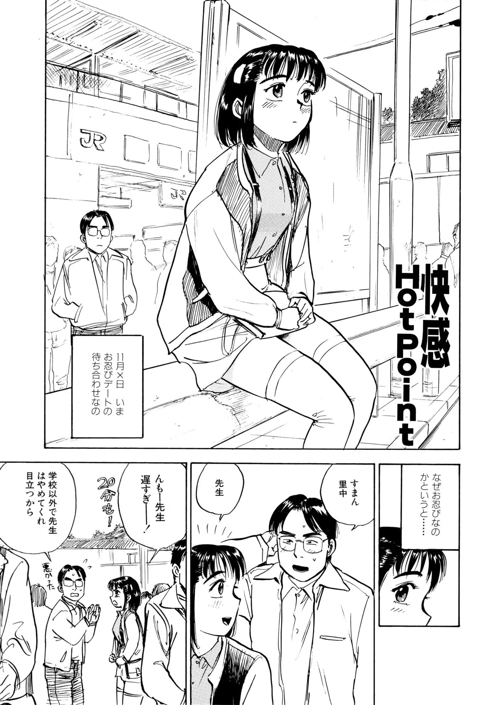Miyo-chan's Diary