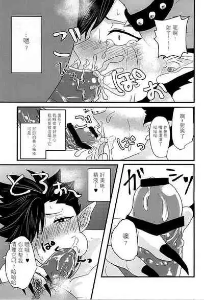 Fuckyuu !! Tsunage! Orc no Idenshi!!