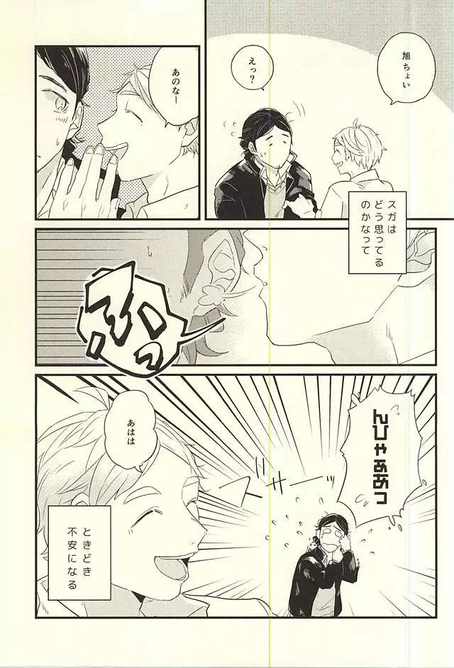Ai no Shoumei