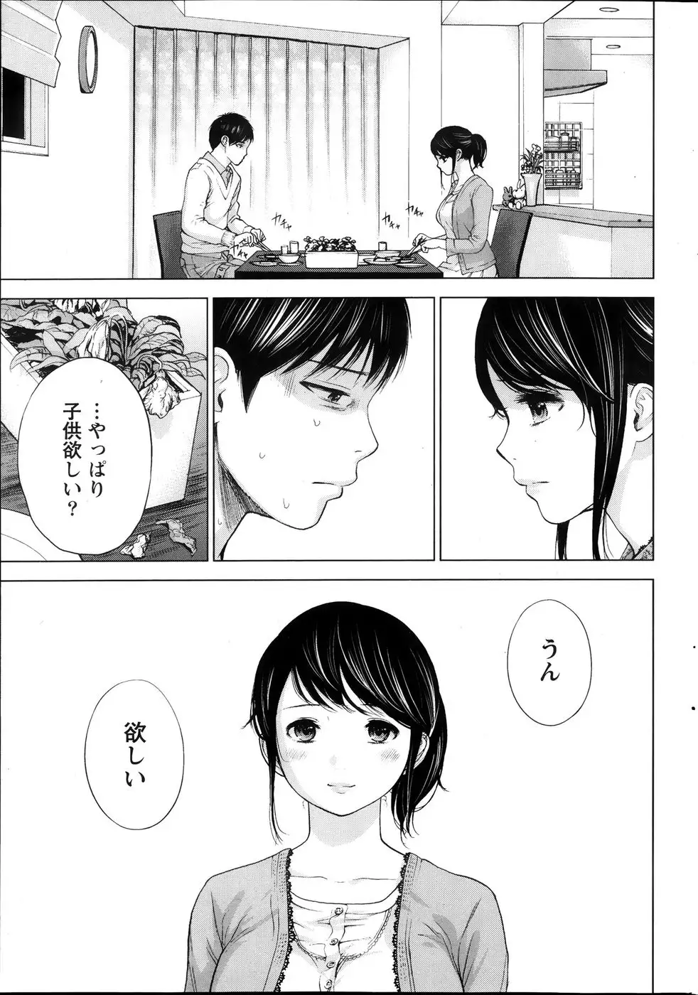 Netoraserare Chapter 1-5