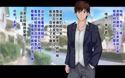 Ore-tachi no Netori Netorase Swapping Seikatsu!