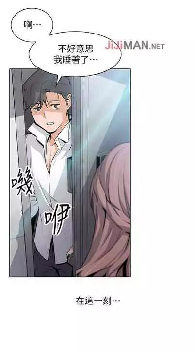 【周四连载】前女友变女佣（作者：PAPER&頸枕） 第1~31话