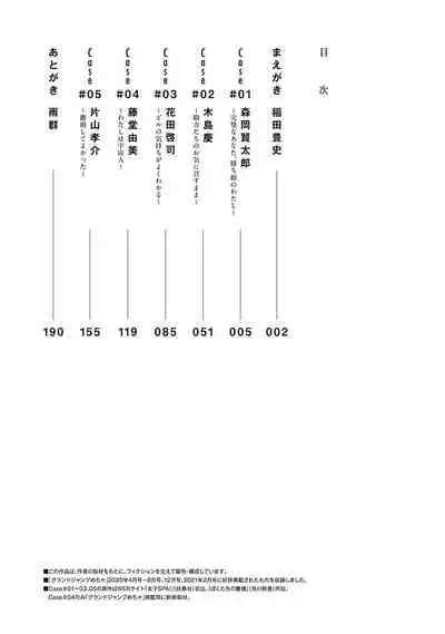 [Amagappa Shoujogun] 我們的離婚 [Chinese] [沒有漢化] [Digital]
