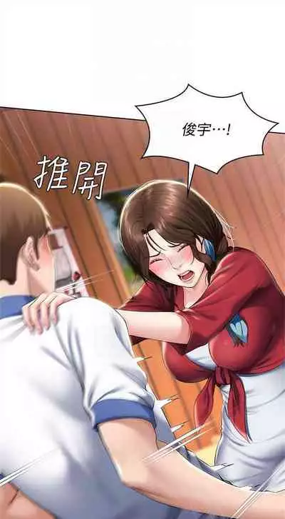 [嫌疑犯H & 金Zetta] 寄宿日記 1-85 官方中文（連載中）