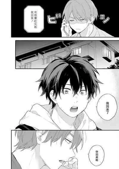 Instant Ad-lib Lover Debut! | 临场即兴恋人 Debut!