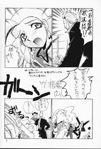 (C53) [Itaba Tatamiten (Itaba Hiroshi)] Nisemono (Various)