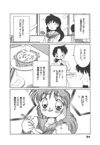 [Asai You] Nekomimi ni Onegai