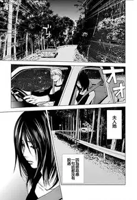 [Kurosawa R] Anata no Oku-san Moraimasu - I'm gonna steal your wife. Ch.1-9 [Chinese] [Yuさん个人汉化]