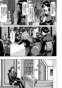 [Hoshino Ryuichi] M Jo Collection ~Ni Daime Choukyoushi~