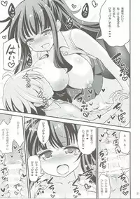 (C90) [Hasemi Box (Hasemi Ryo)] Onee-chan to Shota no Otomari Days (NEW GAME!)