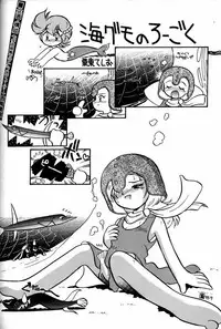 [Ganso Sonoda Ya (Various)] Chousen Ame Ver.3.0 (Various)