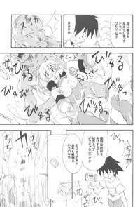 (C64) [No-tenki Company] R.O.M (Various)