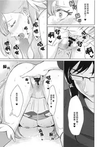 Tenshi no Himitsu