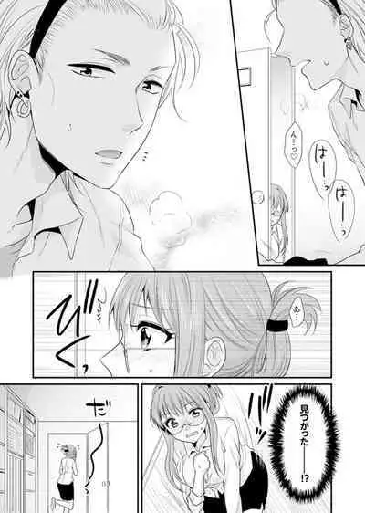 教室で不良生徒からSEX指導!?〜私、教師なのにイッちゃう…!【完全版】