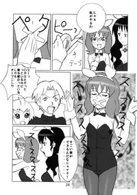 (C66) [Mutekei-Fire (various)] Tareme Paradise Vol.11 (various)