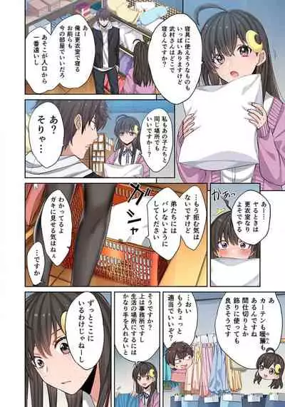 Zombie no Afureta Sekai de Ore dake ga Osowarenai_01~07