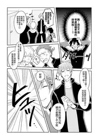 [Wacoco Waco] DolOta no Boku desu ga Shinken ni Idol Mezashimasu!? [Chinese] [瑞树汉化组] [Digital]