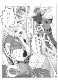 (C84) [nWa (Various)] NEO-QUEENDOM Vol. 8