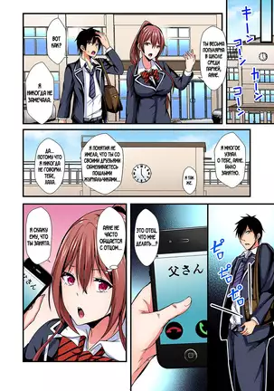 Switch bodies and have noisy sex! I can't stand Ayanee's sensitive body ch.1-6