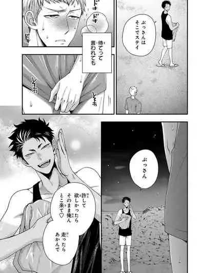 Osananajimi o Mesuiki Choukyou ~ Suki dakara Netori masu 4