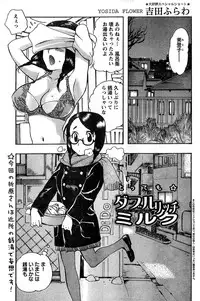 Young Champion Retsu Vol.10 (2008-01-25 Zoukangou)