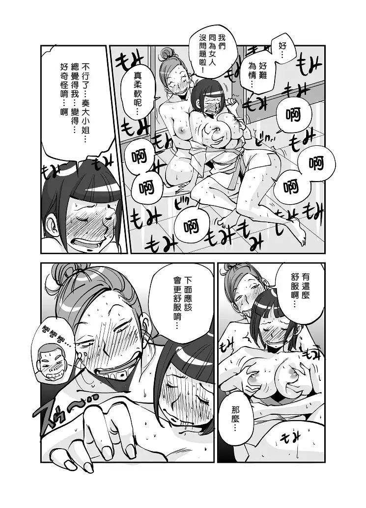 Kawamono