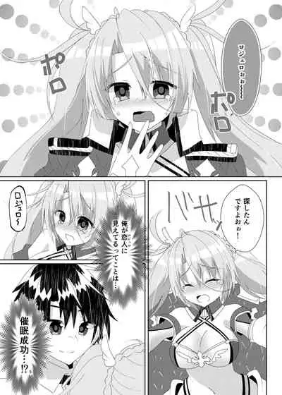 Itsuwari no Koibito